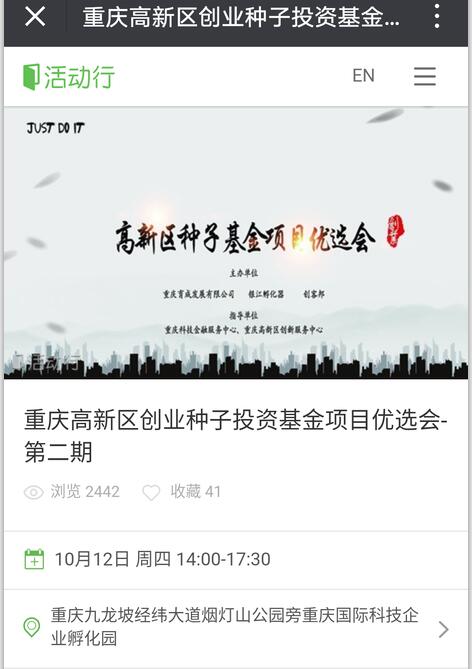 重慶固石入圍九龍坡高新區高成長項目